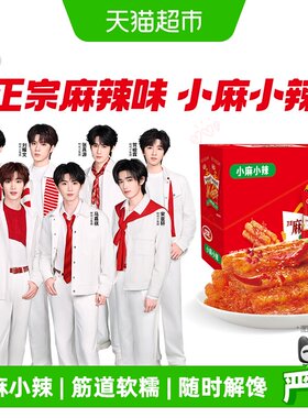 卫龙麻辣辣条便于携带360g
