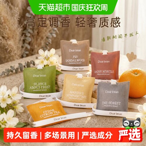独特艾琳多场景轻奢香薰包