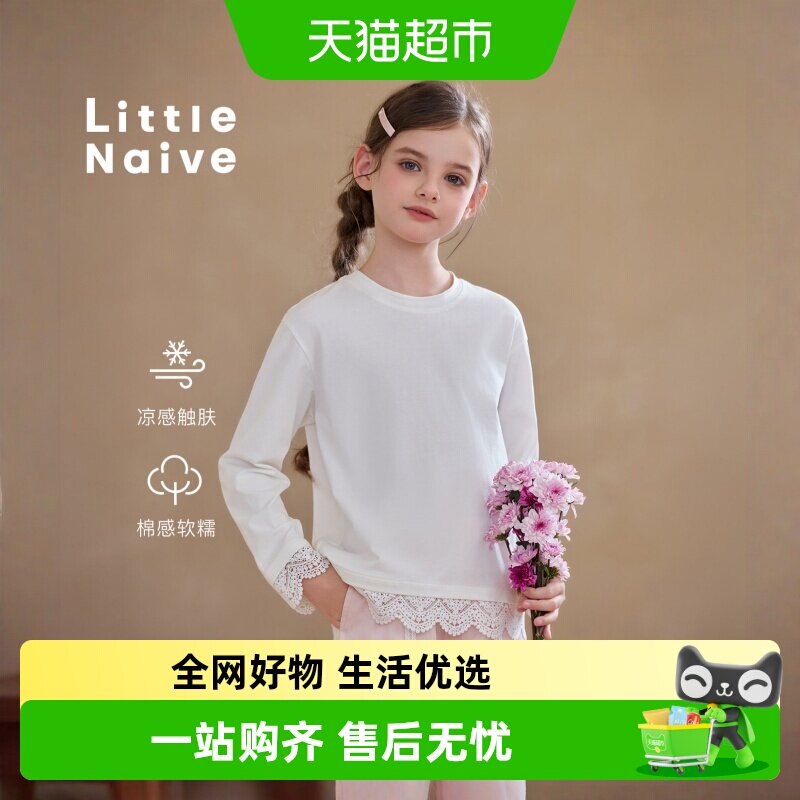 LittleNaive花边设计儿童服装
