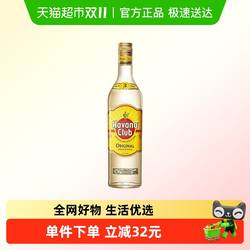 Havana Club哈瓦纳俱乐部3年朗姆酒鸡尾酒700ml基酒