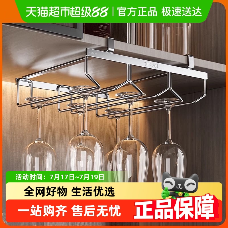 卡贝免打孔置物架红酒杯架