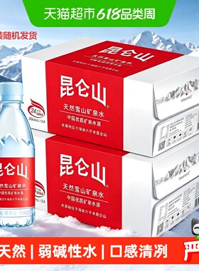 昆仑山雪山矿泉水350ml*48瓶天然弱碱性口感清冽