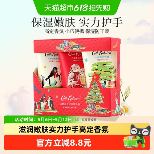 CathKidston动物派对护手霜礼盒