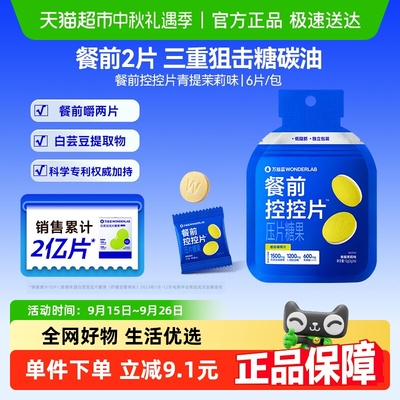 万益蓝控控片白芸豆