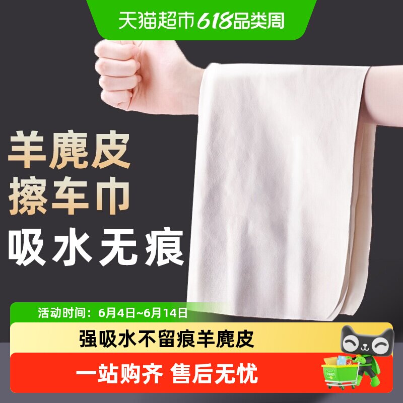 麂皮抹布洗车毛巾麂皮擦车布专用汽车不留水印吸水无痕擦巾擦玻璃