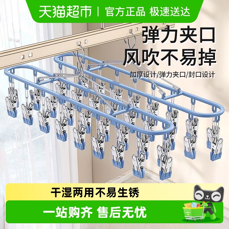 多夹子防风晾衣架不锈钢晒袜子架