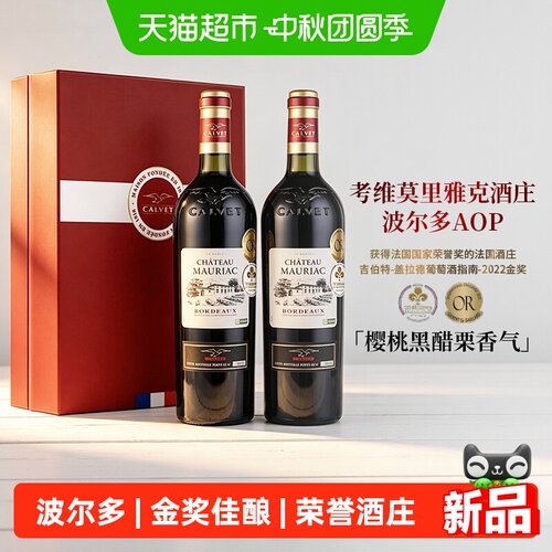 香奈莫里雅克酒庄波尔多红酒