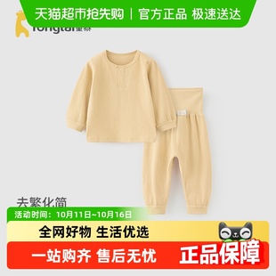 坑条 纯棉男童女童衣服家居服内衣秋衣秋裤 童泰宝宝内衣套装 春秋季