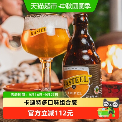 卡迪特4种口味修道院精酿啤酒