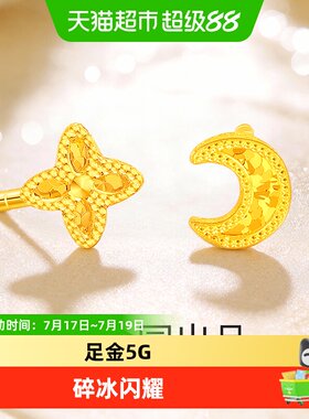 梦金园碎碎冰5G足金耳钉耳环