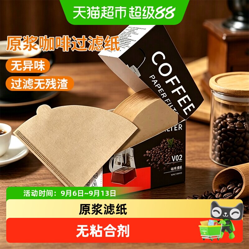 芊珏原木浆手冲咖啡滤纸折边设计图片