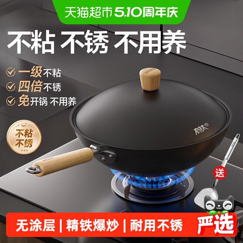 苏泊尔有钛铁不粘炒锅精铁无涂层家用炒菜锅免开锅电磁炉燃气通用