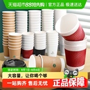 得力一次性纸杯子家用商用大号双层喜庆加厚防烫热咖啡杯热饮水杯