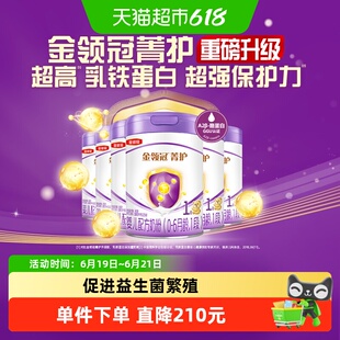 【高量乳铁蛋白】伊利金领冠菁护1段800gx6罐0-6月婴幼儿配方奶粉