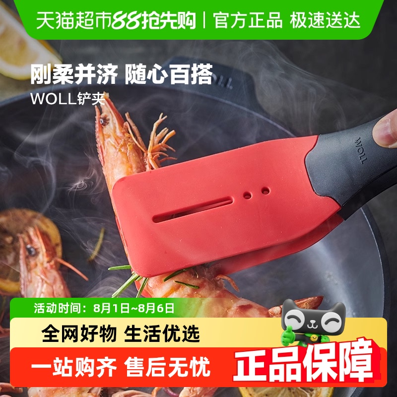 Woll牛排夹烧烤肉夹厨房烧烤