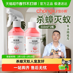 虫小将蟑螂药家用呋虫胺杀虫剂室内灭蚂蚁跳蚤臭虫药非无毒喷雾剂