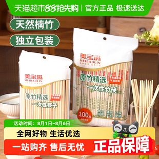 包邮 美宝琳一次性筷子饭店专用便宜方便碗筷家用卫生快餐竹筷批发