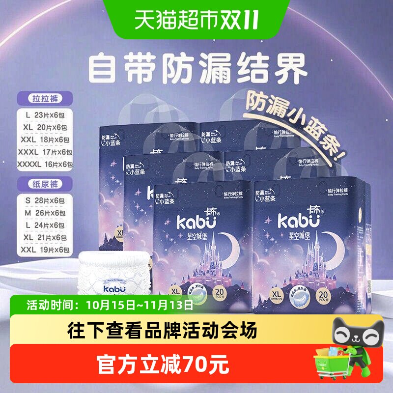 卡布超薄瞬吸纸尿裤