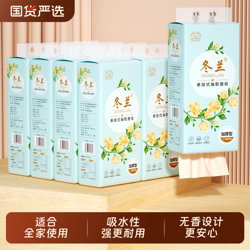 冬兰大包纸巾抽纸家用实惠装大尺寸餐巾纸整箱批发婴儿面巾卫生纸