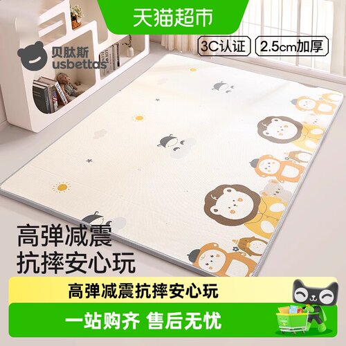 贝肽斯爬行垫宝宝加厚无毒无味