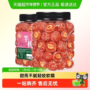 包邮每果时光九制雪花半梅话梅干半边梅子酸梅条果脯蜜饯果干