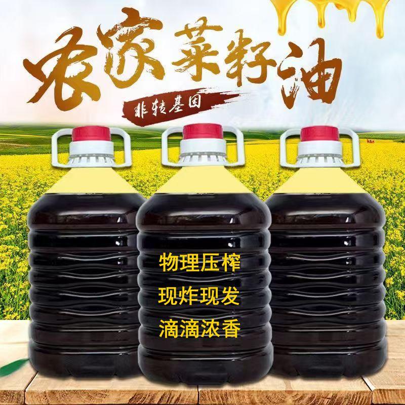 贵州农家小榨纯菜籽油非转基因物理压榨食用油正宗家用健康烹饪
