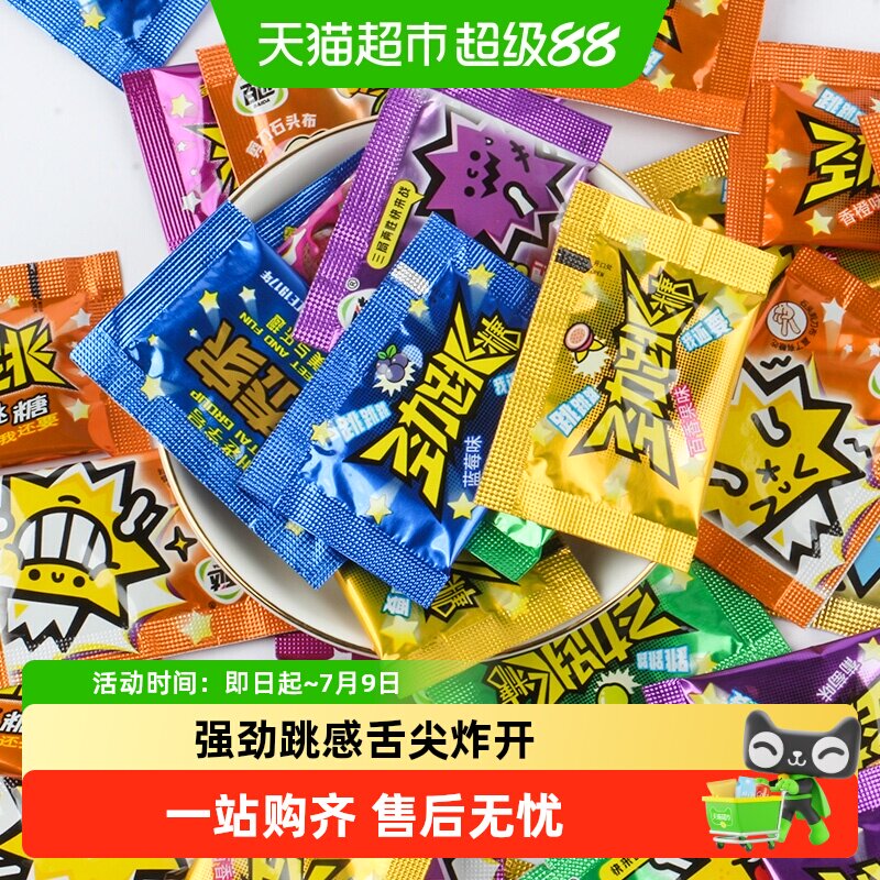 百达跳跳糖童年经典怀旧趣味小包装设计零食