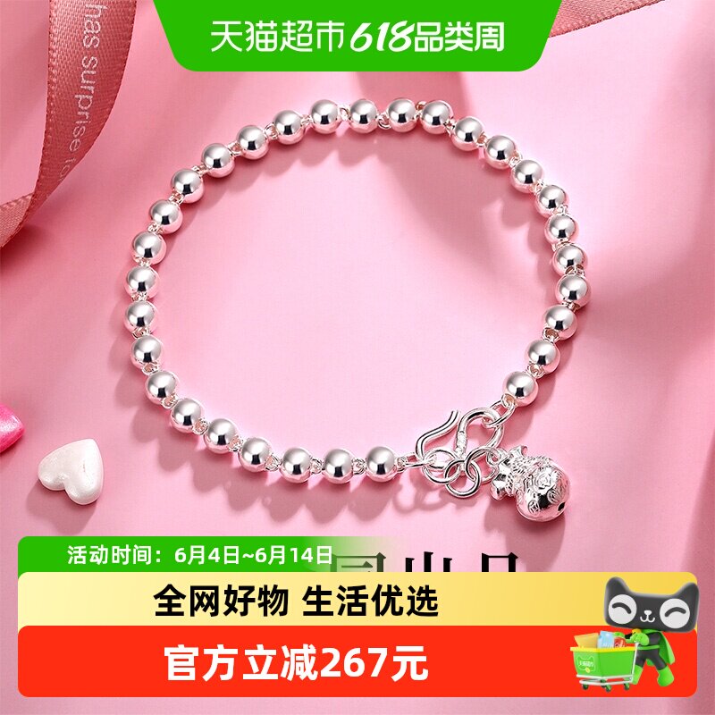 梦金园福袋纯银手链经典圆珠链银首饰简约百搭珠链女士生日礼物