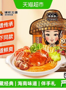 铺前三婆糟粕醋火锅底料海南特产