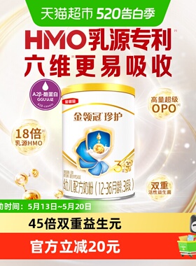六维更易吸收 伊利金领冠珍护3段130g宝宝1-3岁幼儿奶粉OPO试饮装