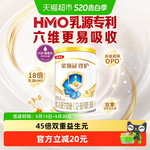 金领冠珍护3段6维易吸收130g