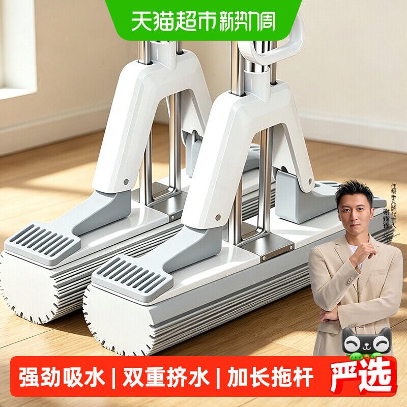 佳帮手胶棉拖把双重挤水干净省力