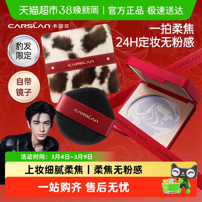 �������ڴŷ۱����Ͷ�ױ�־ô�����観�ױ��Ʒ��Ƥ���ƹ�����ɢ��