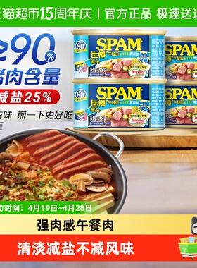 spam世棒即食午餐肉罐头猪肉含量≥90%螺蛳粉火锅泡面搭档