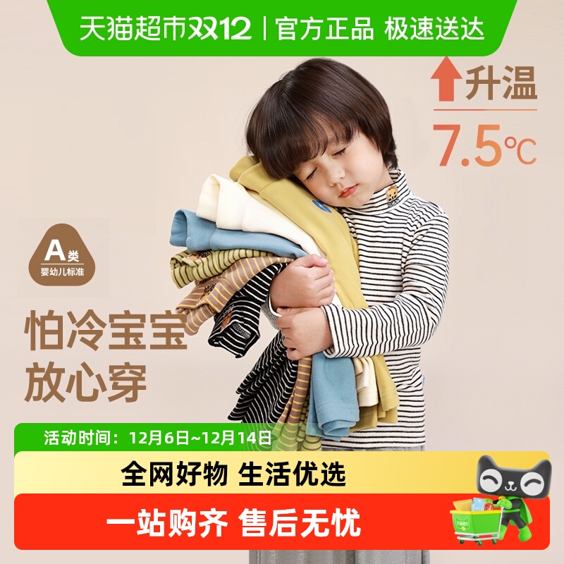 齐齐熊宝宝秋冬发热打底衫