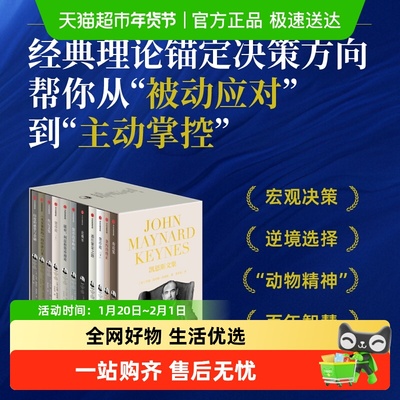 凯恩斯文集经济