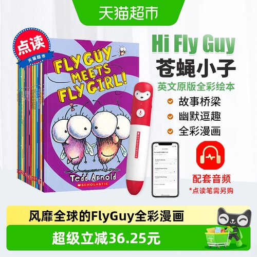 15册点读版苍蝇小子英文版