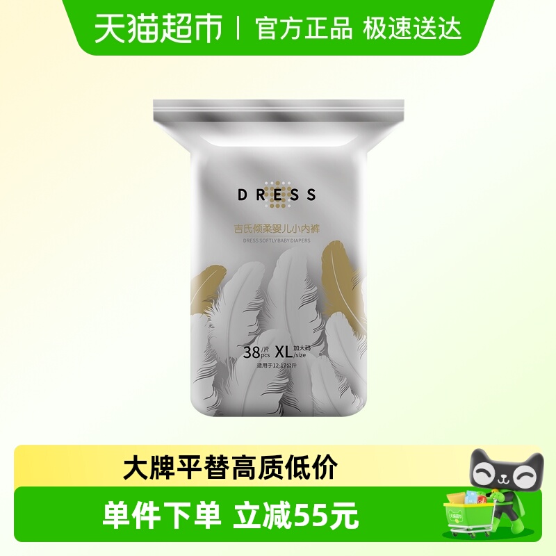 吉氏倾柔3D弱酸超薄透气拉拉裤