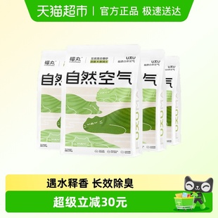 福丸自然空气白茶膨润土豆腐混合猫砂2.5kg×4袋除臭低尘不易粘底