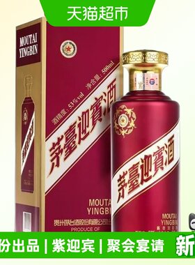 茅台王子酒53度酱香型白酒