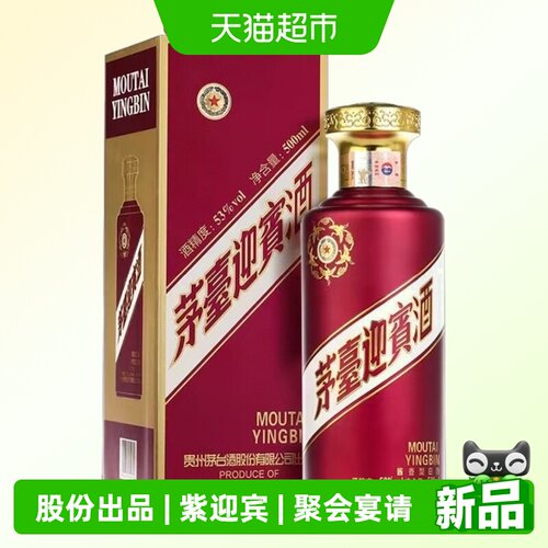 茅台王子酒53度酱香型白酒