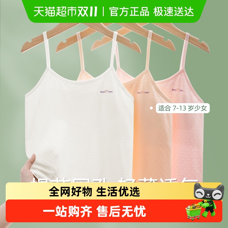 儿童内衣发育期小学生10岁12岁一阶段小背心女童少女文胸女孩吊带