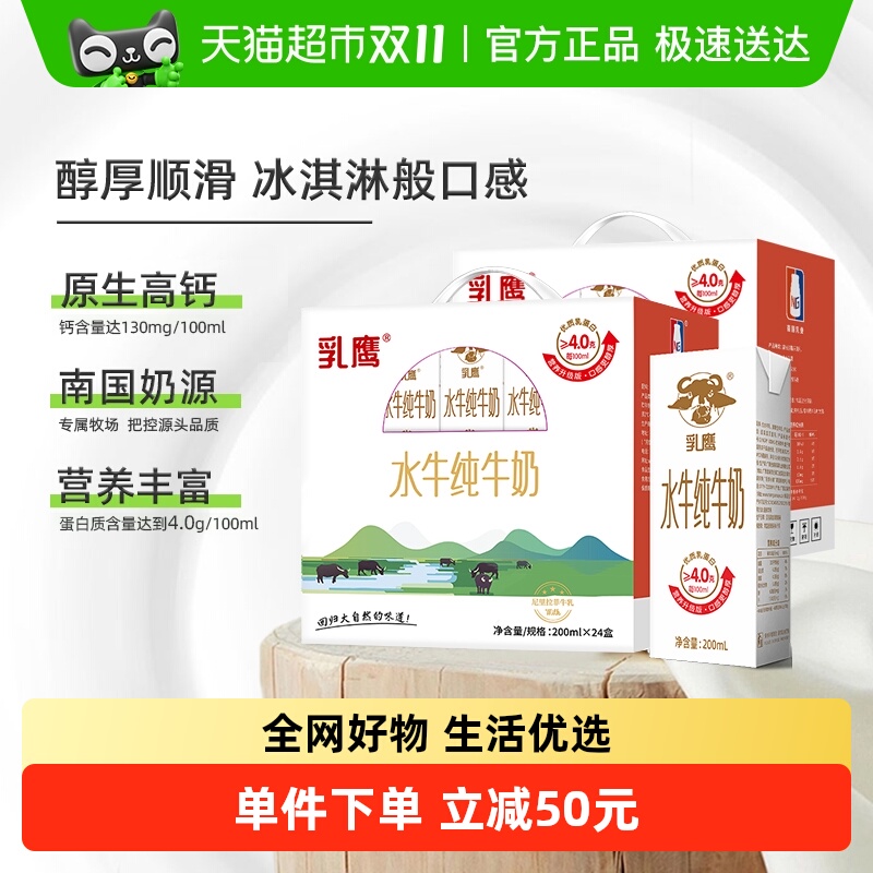 南国乳业水牛纯牛奶200mlx48盒