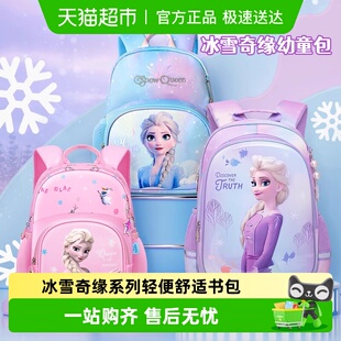 迪士尼幼儿园书包艾莎爱莎公主女童儿童女孩可爱女生轻便小背包