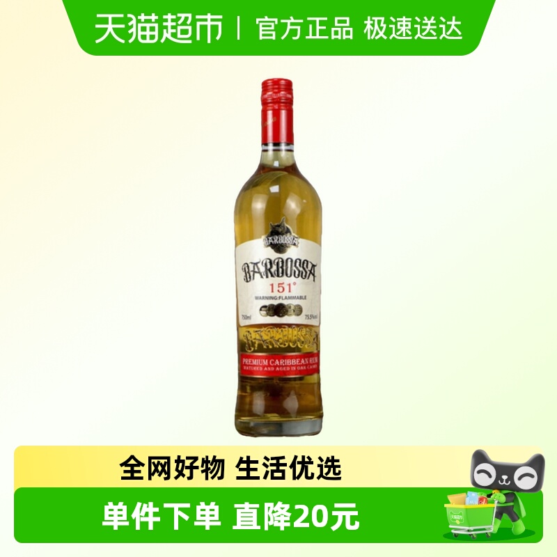 归素巴博萨151朗姆酒