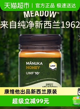 蜜贝园麦卢卡蜂蜜UMF10+250g*1瓶新西兰进口康维他出品