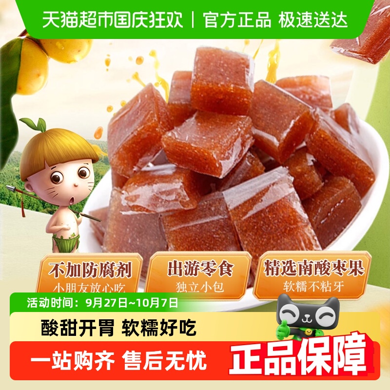 顺丰包邮酸弟南酸枣糕酸角糕片500g儿童孕妇酸甜健康零食江西特产