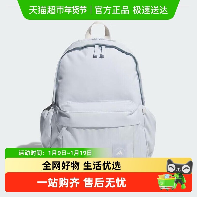adidas阿迪达斯大容量浅蓝学生书包2025秋男女通勤双肩背包KC0268