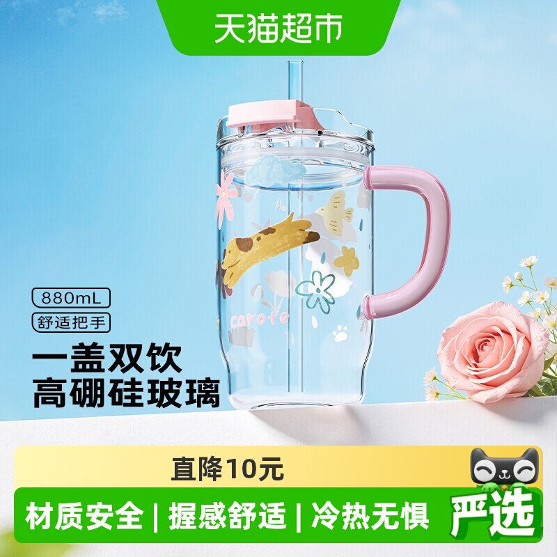卡罗特高硼硅吸管杯冷热可拆洗图片