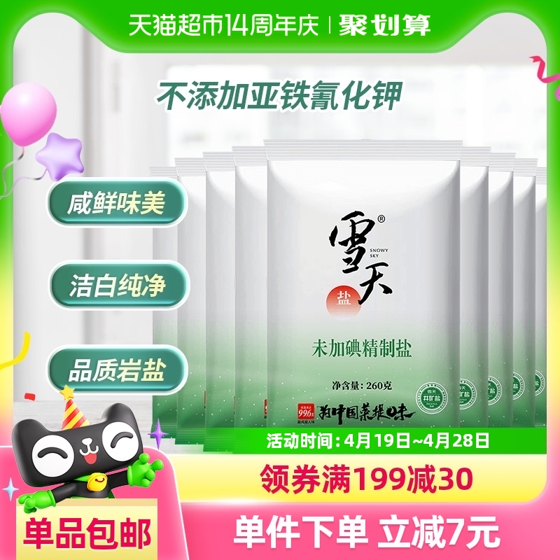 AƷѩʳ޵⾫260g*9εζϸμСװ